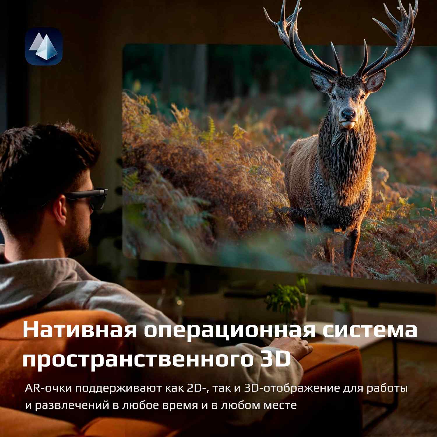 Умные очки In Air 2 Умные очки In Air 2